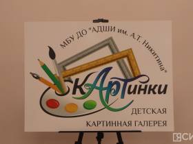Кирилл Бычков посетил детскую школу искусств в Алдане