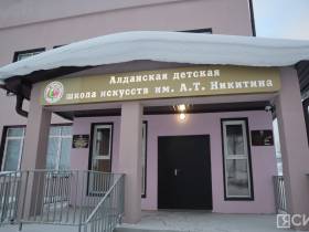 Кирилл Бычков посетил детскую школу искусств в Алдане