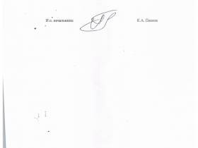 Об изъятии земельного участка для государственных нужд