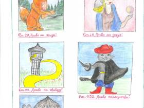 Конкурс рисунков «Конституция глазами детей»