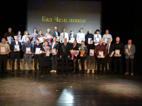 На «Бале чемпионов» названы лучшие спортсмены и тренеры Мирнинского района