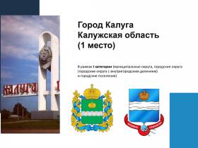 Лучшие муниципальные практики Российской Федерации