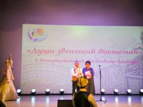 Любовь к музыке и традициям объединила представителей разных народов