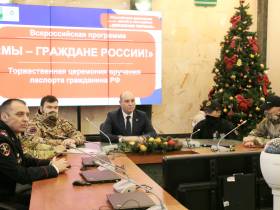 Полку граждан России прибыло