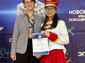 Лауреаты и победители XX региональной научно-практической конференция «Шаг в будущее»