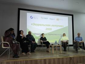 «Зауральская летучка-2026» проходит в Кургане