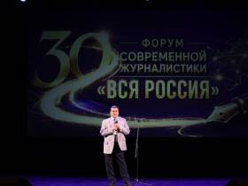 "ВСЯ РОССИЯ-2026". Закрытие Форума