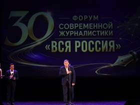 "ВСЯ РОССИЯ-2026". Закрытие Форума