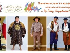 Мас-рестлинг в Саудовской Аравии