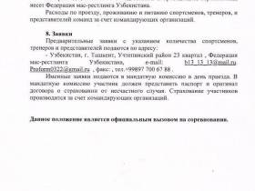 3 мая в парке Алишера Навои в Ташкенте состоится Открытый чемпионат Средней Азии по мас-рестлингу