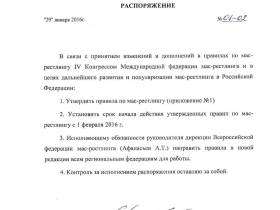 Каким будет мас-рестлинг после изменений правил?